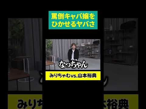【みりちゃむがドン引き】なっちゃんへの謝罪 サムネイル